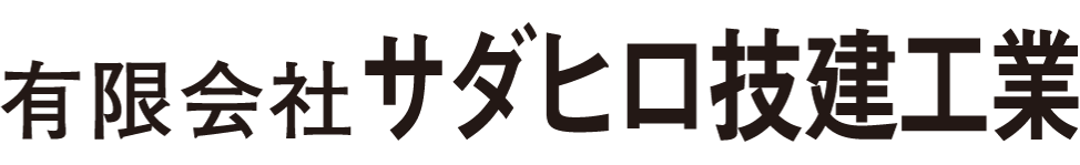 有限会社サダヒロ技研工業